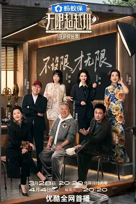 夜航船慢综艺节目在线观看